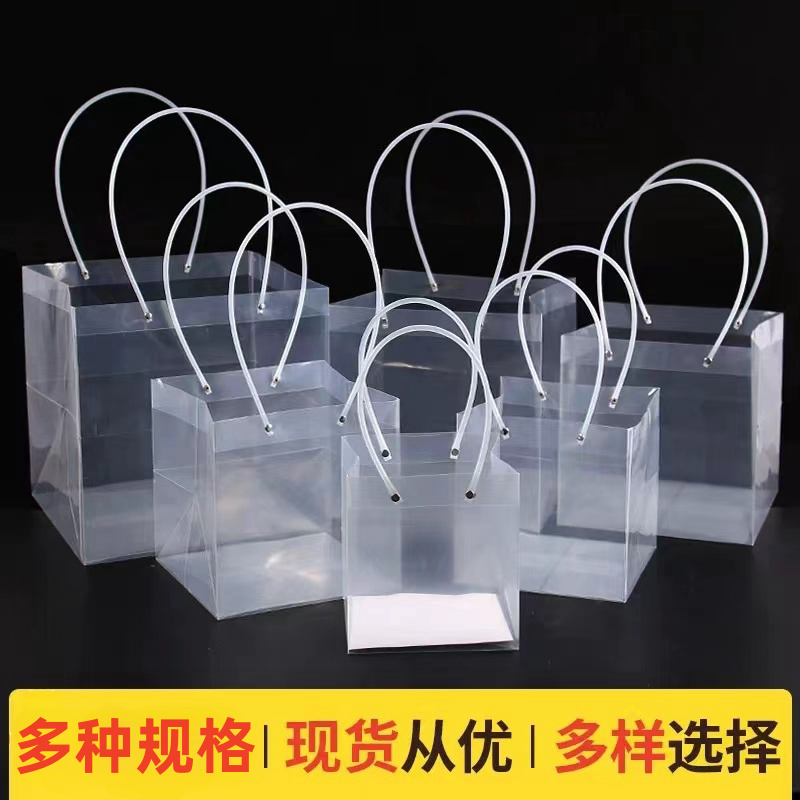 透明手提袋高档礼品袋花束包装袋婚庆回礼袋方形网红蛋糕礼物礼盒