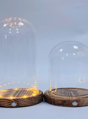 发光玻璃罩 永生花炭烧底座圈灯带卡扣侧面开关防尘玻璃罩展示盒