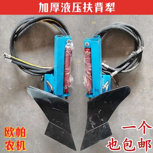 旋耕机液压扶背犁液压打埂器