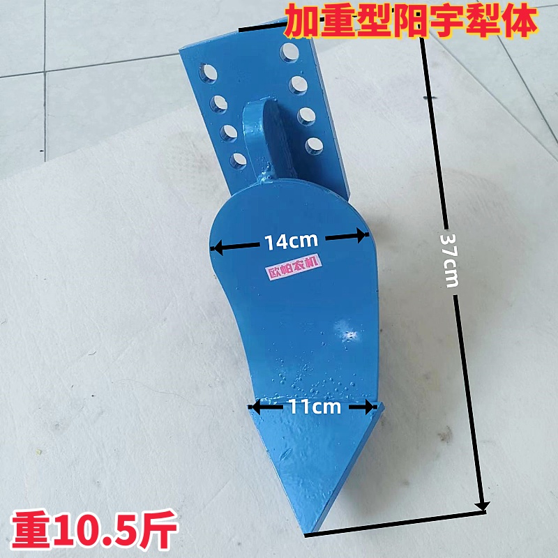 旋耕机加厚犁体阳宇中间犁石头地专用分土犁体旋耕机耐磨中间犁体