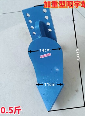 旋耕机加厚犁体阳宇中间犁石头地专用分土犁体旋耕机耐磨中间犁体