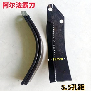 阿尔法霸刀圆盘犁旋耕机抗断开垦刀双孔耐磨霸刀5.5孔距开垦刀