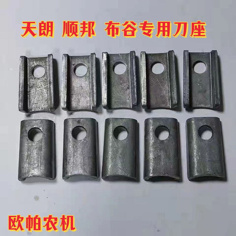 布谷打捆机锤爪专用加厚刀座