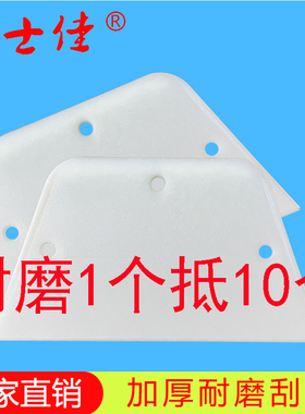 博士佳尼龙加厚耐磨刮板贴墙纸墙布壁画工具刮板塑料弹性软nylon