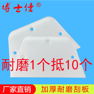 博士佳尼龙加厚耐磨刮板贴墙纸墙布壁画工具刮板塑料弹性软nylon