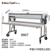 包邮 2020新款 博士佳手摇上胶机涂胶机威泽1370墙布专用保护带功能