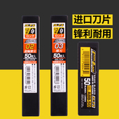 爱丽华OLFA日本进口加长美工刀片黑钢壁纸贴墙纸壁布壁画施工 包邮