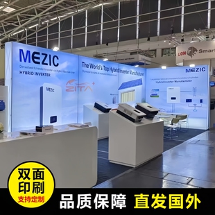 便携拉网展示架折叠灯箱发光背景墙会议签名墙国外展览展会背景墙