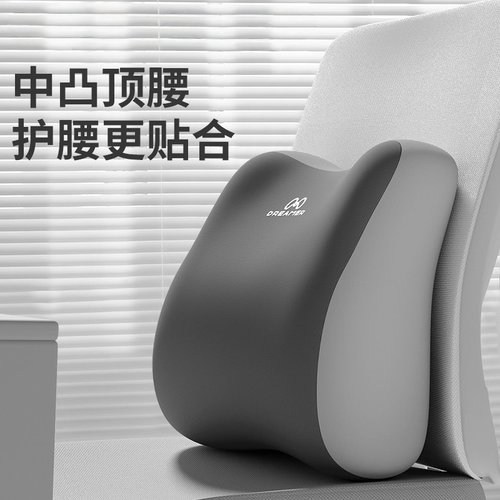 日本进口MUJIE腰靠办公室座椅垫