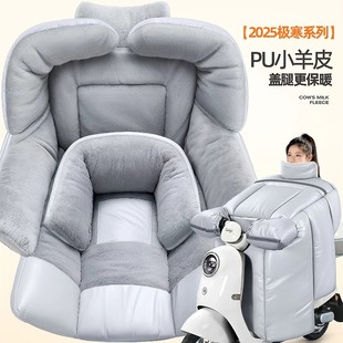 日本进口电动摩托车挡风被防风防水防寒冬季 加绒加厚被2025年新款