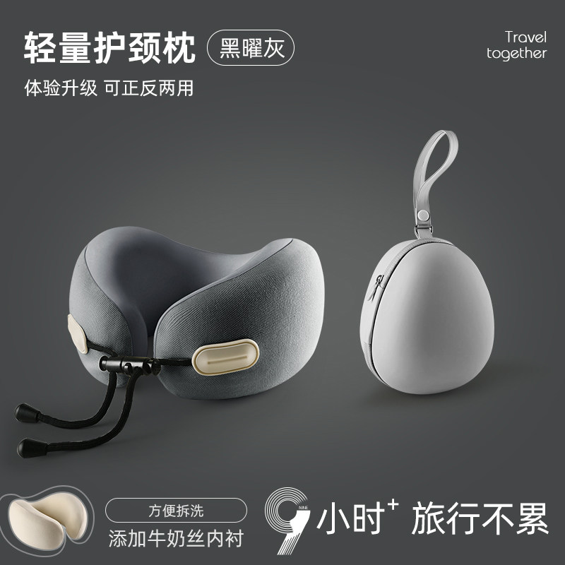 thumbnail for Japan imported U-shaped pillow airplane car neck pillow long-distance sleeping portable neck pillow cervical spine ice silk travel headrest