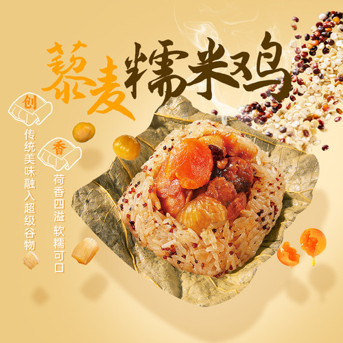 藜麦糯米鸡185g*2只*1包