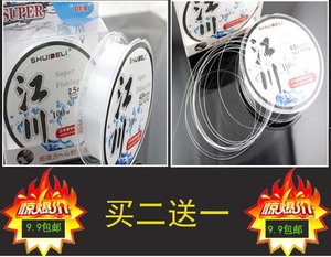 正品昆池鱼线江川鱼线 日本纳米技术子线、主线通用 100米线透明