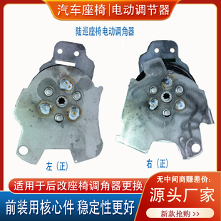 适配丰田雷凌卡罗拉陆巡霸道汽车座椅调节器格瑞维亚靠背调角器