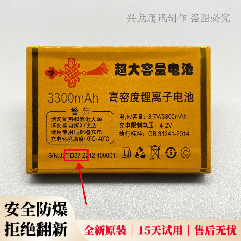 誉国威N107天翼 弘米M107 畅想未来X29 万家科W37手机电池原装D37