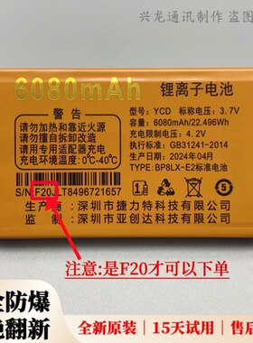 适用MOLOO摩乐A6中华 A7飞扬 A8富强老年手机电池F20电板6080mAh