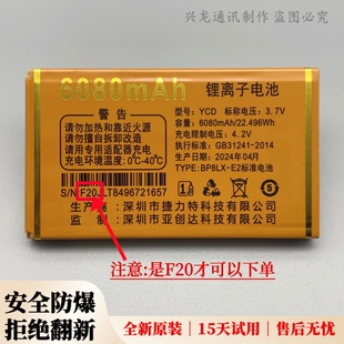 JMZ金拇指K13天爱 K16天乐 K20 K21蝶影 K22 F23手机原装电池F20