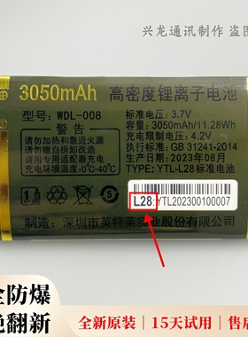WDL008万德利WDL-F9 G157 A127 A137 A36 M92 G37手机原装电池L28