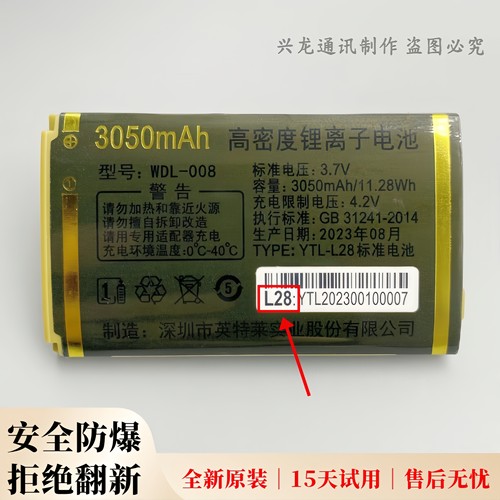 WDL008金典GD-M28 G565 A512 A5120 L1 T115 V815 G65原装电池L28