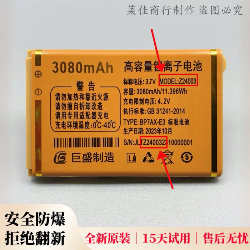 巨豆豆T66 T72巨爱F9500 F108 H9500巨盛V718 V723手机电池Z24003