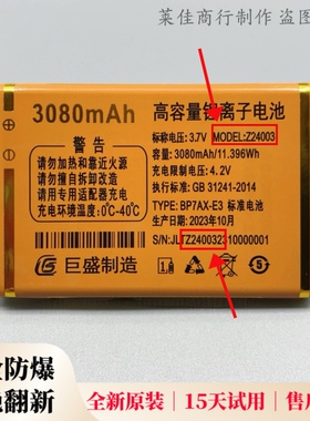 巨霸王Q333 Q52 Q522 W672巨优品G100 G1000老年人电池Z24003电板
