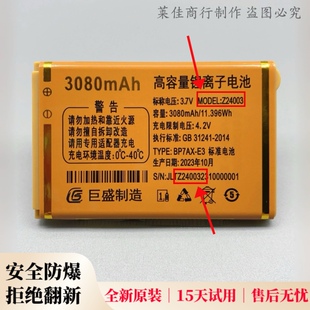 W672巨优品G100 Q522 G1000老年人电池Z24003电板 Q52 巨霸王Q333