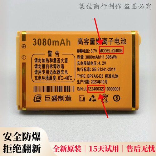 巨爱H108 H109巨豆豆S807 S935 S955巨盛D2 D9 D17手机电池Z24003