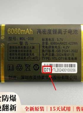 WDL008万德利WDL-A90 G113 L26万迪宝WDB-M82 T12手机原装电板D71