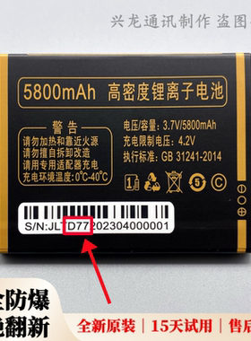 誉国威N701畅想X71至尊万家科A77 弘米V320三网通手机原装电池D77