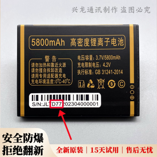 誉国威N701畅想X71至尊万家科A77 弘米V320三网通手机原装电池D77