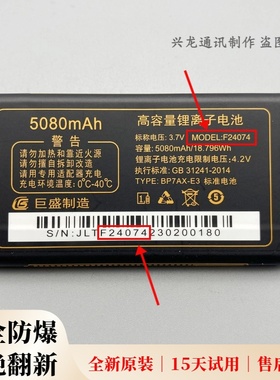 适用 巨爱T636 H636巨霸王W701 Q50巨优品G800手机原装电池F24074