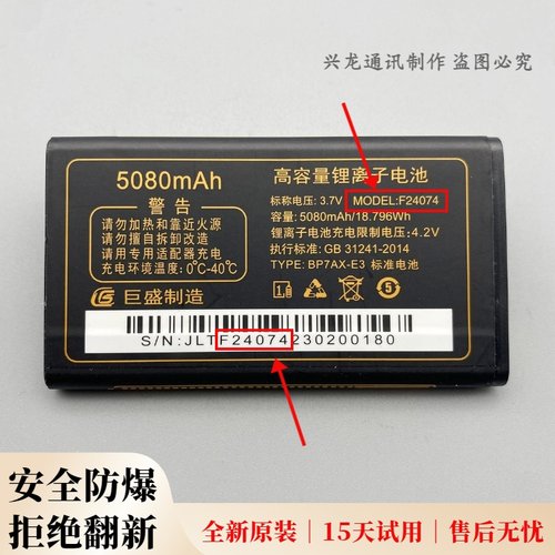 适用巨豆豆T506 S836 S989巨盛D81 D86 V769老年机原装电池F24074