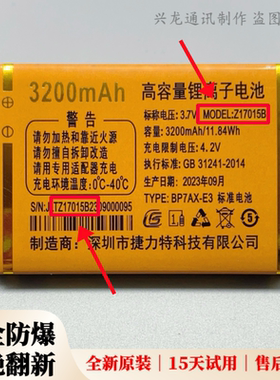巨豆豆T83 S206巨爱T1000 T607巨盛C50 V732手机原装电池Z17015B