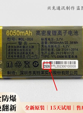 适用万德利GD-GF777 LD-L603 A601 A8 WDB-G5 S6手机原装电池DS06
