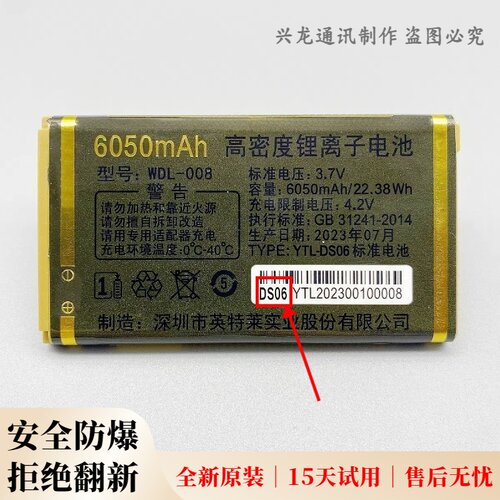 金德力GL-A36 A39 G1900 L29 M31 M56 S32 S25 T13原装电池DS06