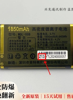 WDL-008万德利WDL-A17 L7 L123 C128 LD-C11迷你手机原装电池Z13