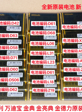 适用WDL-008金德力原厂电池万德利Z15金亮典L18老年手机原装电池