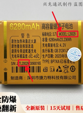 巨盛D93巨豆豆S966巨爱H653巨霸王Q23巨优品G333手机电池L20029
