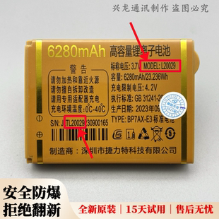 巨盛D93巨豆豆S966巨爱H653巨霸王Q23巨优品G333手机电池L20029