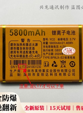 金手指Q27炫彩 路路通金拇指A28世纪通 水晶手机电池L17锂离子YCD