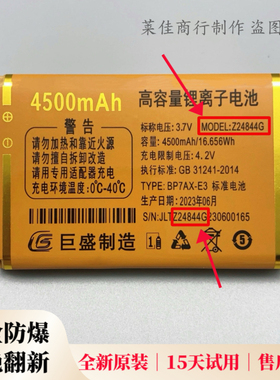巨豆豆S808 S965巨盛D18 D19巨爱T606 T700 V31原装电池Z24844G