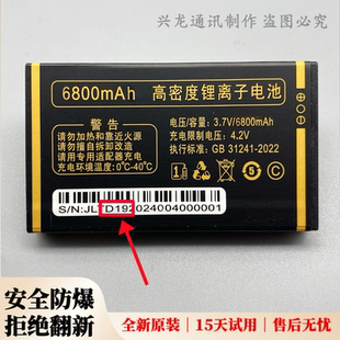 誉国威G39电王G56核动力畅想未来C81至尊 C86力神手机原装电池D19