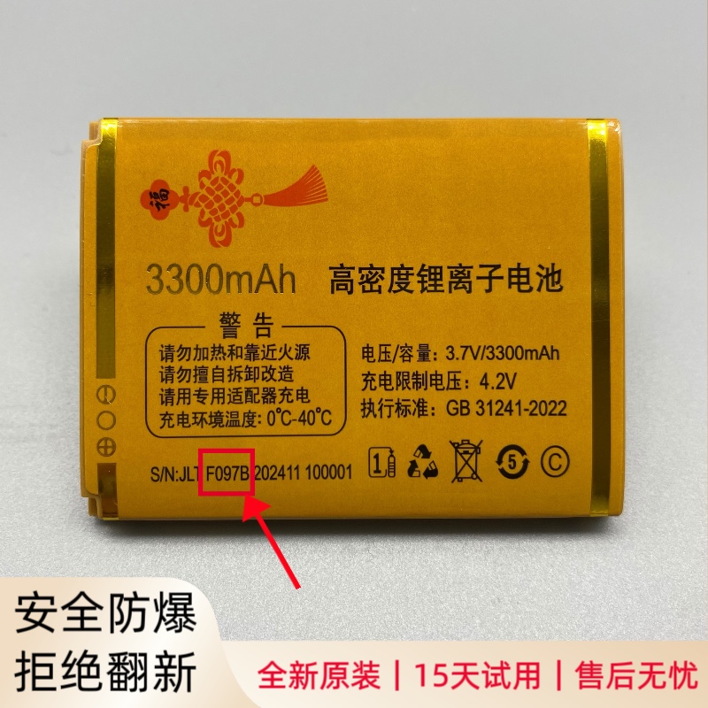 弘米M32 万家科W18 W500 誉国威G58 T6天翼手机原装电池F097电板