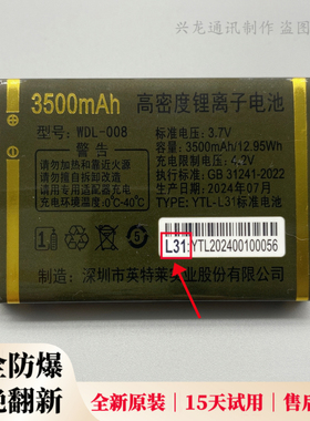 WDL-008金典GD-N339诺贝尔 N889 M21 T108 T111老年机原装电池L31