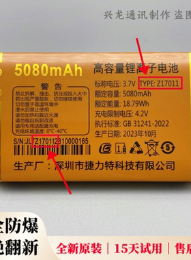 巨盛D28 D13 V728巨霸王Q123 Q1000 W675巨优品F1原装电池Z17011