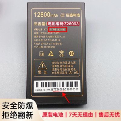 巨爱H651巨盛D91 D92巨豆豆S851 S998手机Z28093原装电池12800mAh