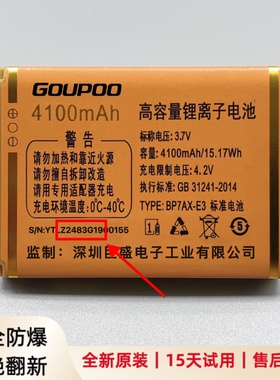 巨霸王W652 W655 Q29巨优品G19 G109老人机Z2483原装电池 4100mAh