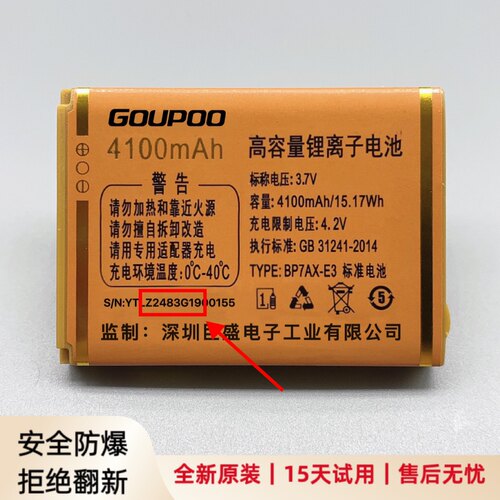 巨霸王W652 W655 Q29巨优品G19 G109老人机Z2483原装电池 4100mAh