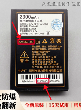 适用巨豆豆S855 S703音响王巨盛D107 D108手机原装电池Z24060电板