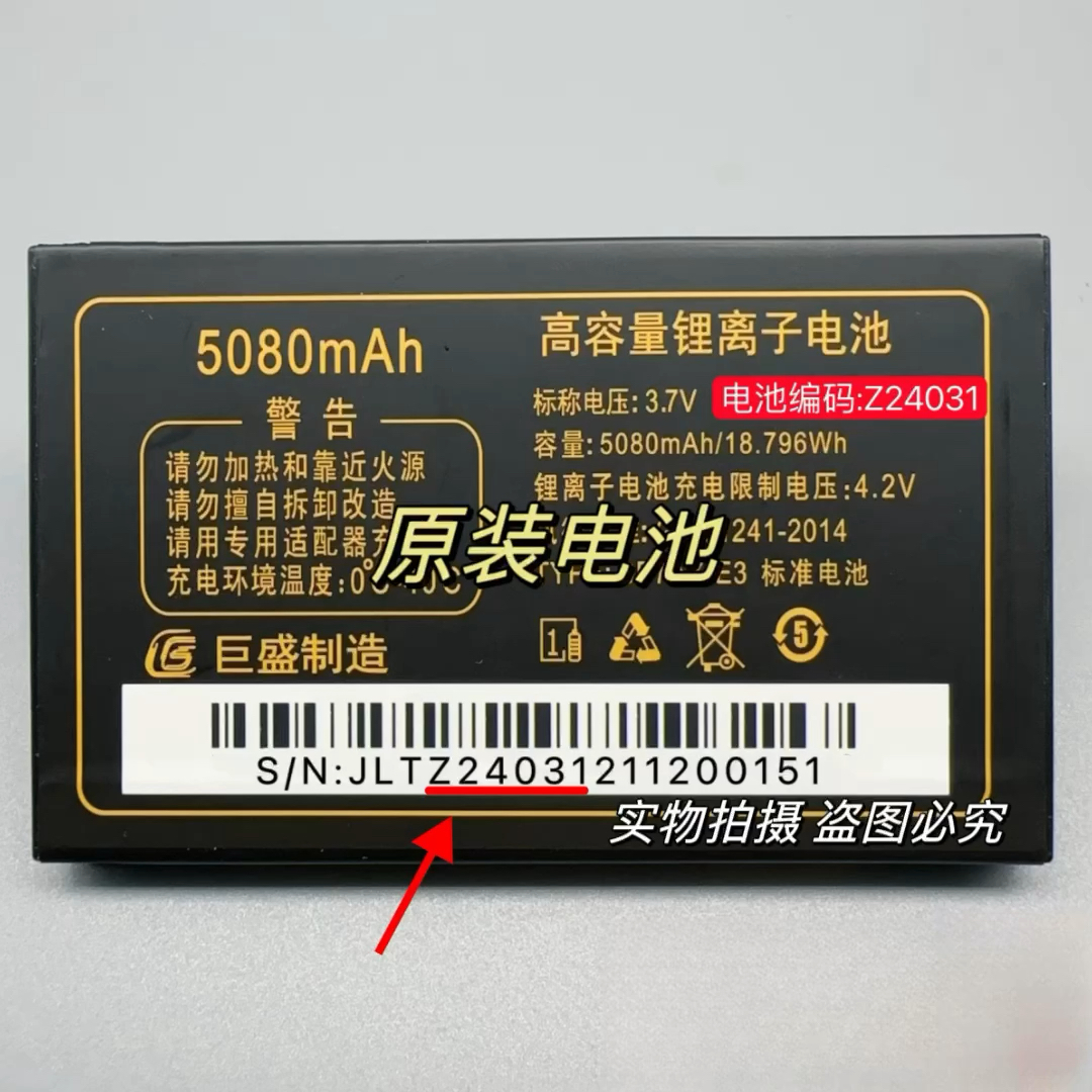 Z24031电池适用巨优品G101巨爱C188 H612 H615老年机原装 5080mAh 3C数码配件 手机电池 原图主图